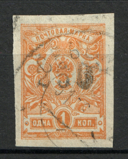 Sebezh Local Civil War Russia `250` (Cancelled)