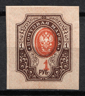 1917 1r Russian Empire, Russia (Zag. 152 Тг, SHIFTED Center and Face Value)