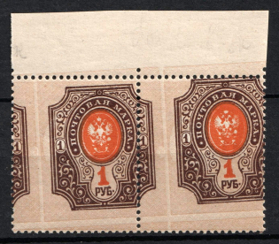 1919 1r Reissue of 1917, RSFSR, Russia, Pair (Zag. ПВ 4 Ти, Пд, SHIFTED Background and Perforation, Margin, CV $50+, MNH)