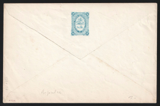 1871 Bogorodsk Zemstvo 10k Postal Stationery Cover, Mint (Schmidt #9 , Signed, CV $200)