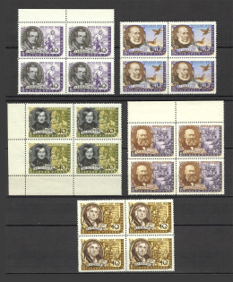 1959 USSR Writers (MNH)