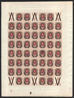 1918 1r Kiev (Kyiv) Type 2a, Ukrainian Tridents, Ukraine, Sheet (Bulat 288, Plate Numbers '2' and '3', CV $90, MNH)