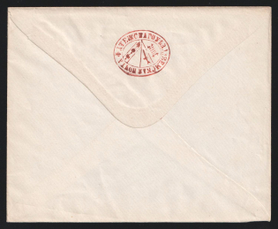 1881 Fatezh Zemstvo 6k Postal Stationery Cover, Mint (Schmidt #24, Watermark ///, CV $400)