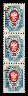1920 2.5r on 20k Government of the Russia Eastern Outskirts in Chita, Ataman Semenov, Russia, Civil War, Strip (Russika 2, CV $300)
