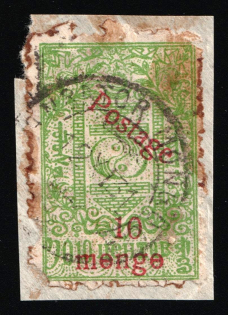 1932 10m on 10c on piece Mongolian People's Republic, Mongolia (Mi. 45, Used, CV $50)