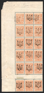 1918 1k Podolia Type 1 (1 a), Ukrainian Tridents, Ukraine, Gutter Block (Bulat 1372, Corner Margin, Signed, CV $80)