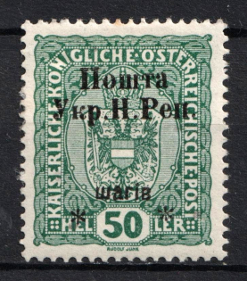 1919 50sh Stanislav, West Ukrainian People's Republic, Ukraine (Kramarenko 20, CV $30)