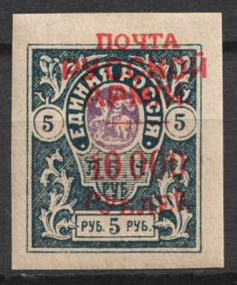 1920 10.000r on 5r Wrangel Issue Type 1 on on Denikin Issue, Russia, Civil War (Russika 91, Signed)