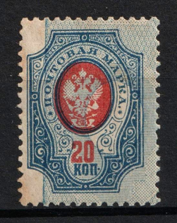 1910-11 20k Russian Empire, Russia (Zag. 103 Те, Тк, SHIFTED and OFFSET of the Background, CV $30, MNH)