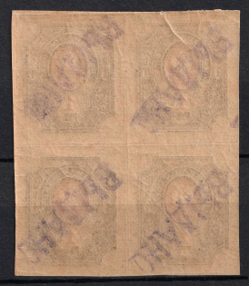 1922 Viatka (Vyatka) '1r' Geyfman №9, Local Issue, Russia, Civil War, Block of Four (CV $390)