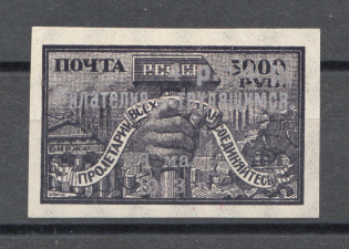 1923 RSFSR Philately for the Workers, Labor (Silver Overprint, Signed, CV $1100)