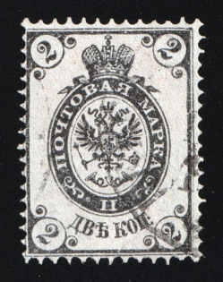 1875 2k Russian Empire, Russia, Horizontal Watermark, Perf 14.5x15 (Zag. 29 var, Zv. 29 var, No Background, Used)