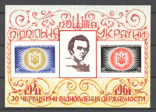 1961 Restoration of Ukrainian Sovereignty Block Sheet (Violet Braun Center, MNH)