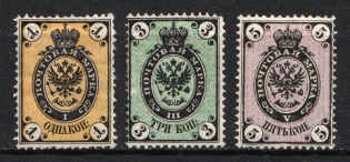 1866 Russian Empire, Russia, Horizontal Watermark, Perf. 14.5x15 (Zv. 17 - 19, CV $100)