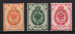 1884 Russian Empire, Russia, Horizontal Watermark, Perf. 14.5x15 (Zv. 34 - 36, CV $40)