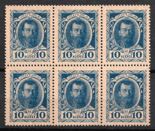 1915 10k Money Stamps, Russian Empire, Russia, Block of Six (Zv. M1 II, Grey Paper, CV $20)