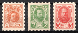 1915 Money Stamps, Russian Empire, Russia (Zv. M4 - M6 I, White Paper, Full set, CV $100+)