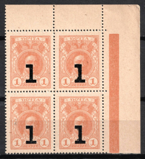 1917 1/1k Money Stamps, Russian Empire, Russia, Corner Block of Four (Zv. M9, Control Strip, CV $25)