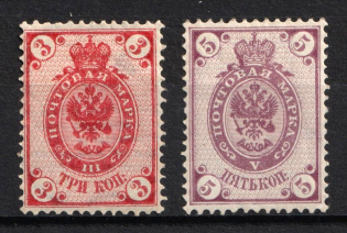 1884 Russian Empire, Russia, Horizontal Watermark, Perf. 14.25x14.75 (Zv. 36A, 37A, CV $40)