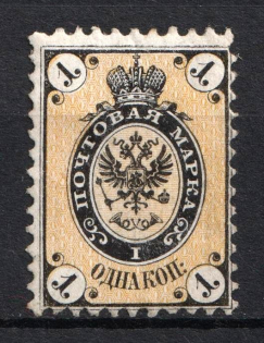 1864 1k Russian Empire, Russia, without Watermark, Perf. 12.25x12.5 (Zv. 8, CV $400)