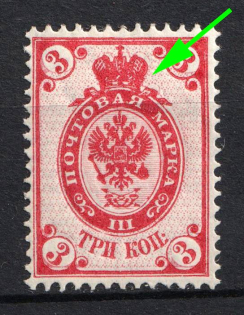 1890 3k Russian Empire, Russia, Horizontal Watermark, Perf. 14.25x14.5 (Zag. 59 Тг, SHIFTED Background, CV $80)