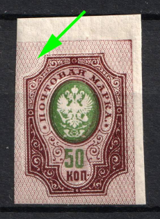 1917 50k Russian Empire, Russia (Zv. 150 Тб, SHIFTED Background)