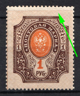 1919 1r Reissue of 1917, RSFSR, Russia (Zv. 146 var, Zag. ПВ4 Пд, SHIFTED Perforation)