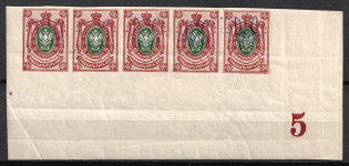 1918 35k Kiev (Kyiv) Type 2 a - e, Ukrainian Tridents, Ukraine, Corner Strip (Bulat 251 var., 5-x Handstamp, Blue Overprints, Plate Number '5', Signed, MNH)