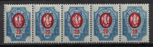 1918 20k Kiev (Kyiv) Type 2 a - e, Ukrainian Tridents, Ukraine, Strip (Bulat 240, 5-x Handstamp, Signed, MNH/MH)