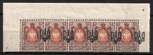 1918 70k Odessa (Odesa) Type 3, Ukrainian Tridents, Ukraine, Corner Strip (Bulat 1131 var., SHIFTED Overprints, 5-x Handstamp, Signed, CV $75+, MNH/MH)