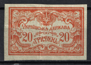 1919 20hrn Ukrainian Peoples Republic, Ukraine (Kramarenko 48, Full Set, CV $20, MNH)