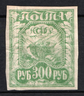 1921 300R RSFSR, Russia ( Zv. 11 var., DOUBLE Print, Ordinary Paper)