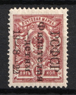 1922 5k Philately for Children, RSFSR, Russia (Zv. 52, CV $30)
