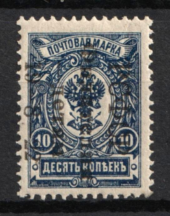 1922 10k Philately for Children, RSFSR, Russia (Zv. 53, CV $70, MNH)
