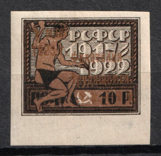 1923 1r RSFSR, Russia (Zv. 102, Gold Overprint, Signed, Margin, CV $60)
