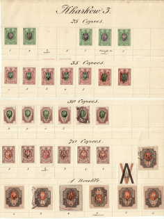 Ukraine Kharkiv Tridents Group (MH/Cancelled)