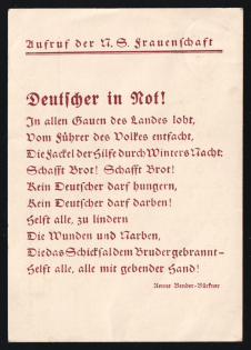 1934 'German In Need! Make Bread!', Propaganda Postcard, Third Reich Nazi Germany