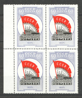 1958 All Union Industrial Exhibition Block of Four (Broken Frame, CV $30, MNH)