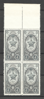 1945 USSR Awards of the USSR Block of Four (White Dot under `У`, CV $120, MNH)