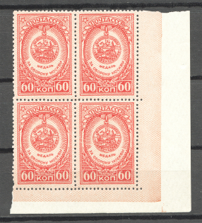 1946 Awards of the USSR Block of Four (Defective Print, MNH)