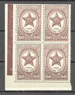 1946 Awards of the USSR (`C` and `P` Connected Together, CV $30, MNH)