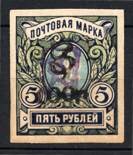 1919 Armenia Civil War 100 Rub on 5 Rub (Imperf, Type 3, MNH)