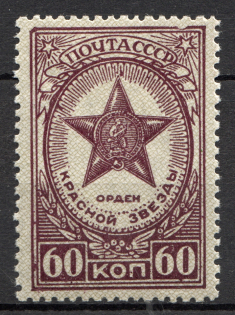 1946 Awards of the USSR (Broken Frame, Print Error, CV $30, MNH)