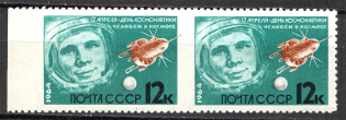 1964 USSR Сosmonautics Day Pair 12 Kop (Missed Perforation, Print Error, MNH)