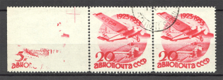 1934 Soviet Civil Aviation (Se-tenant with Unprinted Stamp, Signed, Cancelled)