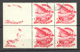 1934 Soviet Civil Aviation (Block with Unprinted Stamps, Signed, Cancelled)