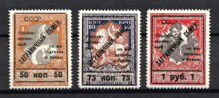 1925 Philatelic Exchange Tax Stamps, Soviet Union, USSR, Russia (Zv. S 10, S 11, S 12, Perf. 11.5, CV $30)