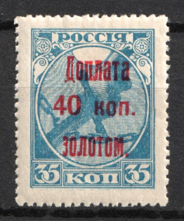 1924 40k Postage Due Stamp on 35k BLUE RSFSR, Soviet Union, USSR, Russia (Zag. D9 on Zag. 1c )