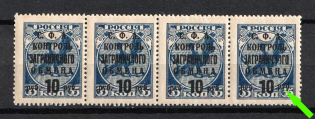1932-33 10r on 35k Philatelic Exchange Tax Stamps, Soviet Union, USSR, Russia, Strip (Zag. PE 28 var., 'РУБ' at Different Heights, CV $40, MNH)