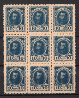 1915 10k Money Stamps, Russian Empire, Russia, Block of Nine (Zv. M1 II, Grey Paper, CV $30)